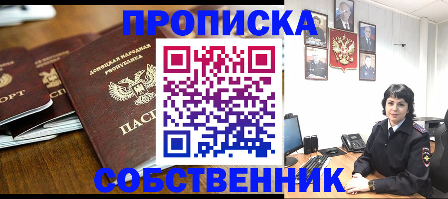 временная регистрация для школы в Балашихе
